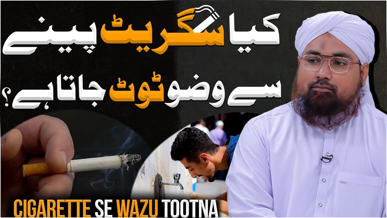 Let Kar Quran Parhna Kaisa?